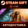 Destiny 2: Year of Prophecy (DLC) — Steam Gift | СТИМ ГИФТ | АВТОДОСТАВКА