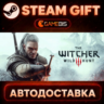 Ведьмак 3: Дикая Охота — Steam Gift | СТИМ ГИФТ | АВТОДОСТАВКА