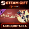 Fallout 4 Nuka-World (DLC) — Steam Gift | СТИМ ГИФТ | АВТОДОСТАВКА