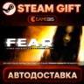 FEAR: Ultimate Shooter Edition — Steam Gift | СТИМ ГИФТ | АВТОДОСТАВКА