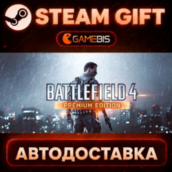Battlefield 4™ Premium Edition — Steam Gift | СТИМ ГИФТ | АВТОДОСТАВКА