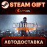 Battlefield 4™ Premium Edition — Steam Gift | СТИМ ГИФТ | АВТОДОСТАВКА