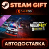 The Crew Motorfest | Year 2 Pass (DLC) — Steam Gift | СТИМ ГИФТ | АВТОДОСТАВКА