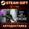 Hunt: Showdown 1896 - Twice a Renegade (DLC) — Steam Gift | СТИМ ГИФТ | АВТОДОСТАВКА