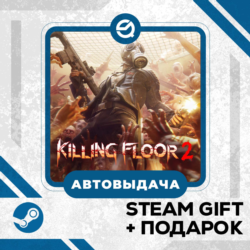 Killing Floor 2 Digital Deluxe Edition • GLOBAL