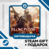 Killing Floor 2 Digital Deluxe Edition • GLOBAL