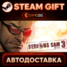 Serious Sam 3: BFE — Steam Gift | СТИМ ГИФТ | АВТОДОСТАВКА