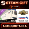 Euro Truck Simulator 2 - Schmitz Trailer Pack (DLC) — Steam Gift | СТИМ ГИФТ