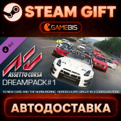 Assetto Corsa - Dream Pack 1 (DLC) — Steam Gift | СТИМ ГИФТ | АВТОДОСТАВКА
