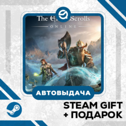 The Elder Scrolls Online: Deluxe Edition • GLOBAL