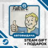 Fallout 4 • GLOBAL