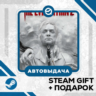 The Evil Within 2 • GLOBAL (БЕЗ RU)