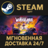 Tiny Tina&acute;s Wonderlands РОССИЯ RU Steam Gift СТИМ ГИФТ ПК АВТОДОСТАВКА ПОДАРОК