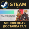 FINAL FANTASY TACTICS - The Ivalice Chronicles Deluxe Edition РОССИЯ RU Steam Gift