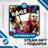 RAGE 2 • GLOBAL (БЕЗ RU)