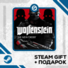 Wolfenstein: The New Order • GLOBAL (БЕЗ RU)