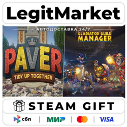 Paver Tidy Up Together - Gladiator Guild Manager / Steam АВТО / РУ   МИР