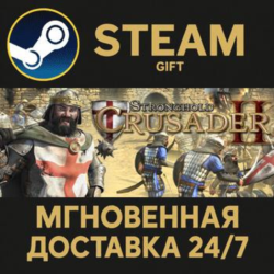 Stronghold Crusader 2 Special Edition РОССИЯ RU Steam Gift СТИМ ГИФТ ПК АВТОДОСТАВКА