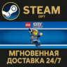 LEGO City Undercover РОССИЯ RU Steam Gift СТИМ ГИФТ ПК АВТОДОСТАВКА ПОДАРОК