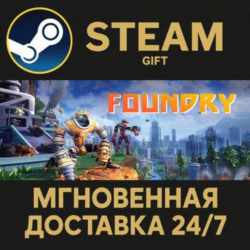 FOUNDRY РОССИЯ RU Steam Gift СТИМ ГИФТ ПК АВТОДОСТАВКА ПОДАРОК