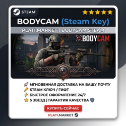 BodyCam® | DLC2026 | На вашу почту | STEAM