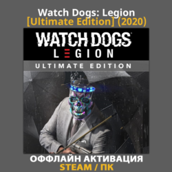Watch Dogs: Legion [Ultimate] (2020)