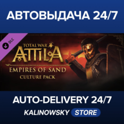 Total War: ATTILA - Empires of Sand Culture Pack · ВЕСЬ МИР
