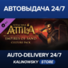 Total War: ATTILA - Empires of Sand Culture Pack · ВЕСЬ МИР