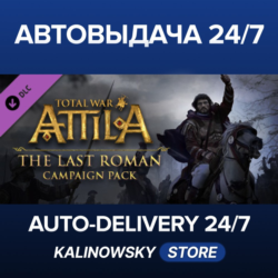 Total War: ATTILA - The Last Roman Campaign Pack · ВЕСЬ МИР
