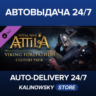Total War: ATTILA - Viking Forefathers Culture Pack · ВЕСЬ МИР