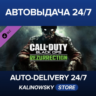 Call of Duty®: Black Ops - Rezurrection Content Pack · ВЕСЬ МИР