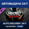 Call of Duty®: Black Ops Escalation Content Pack · ВЕСЬ МИР