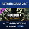 Call of Duty®: Black Ops First Strike Content Pack · ВЕСЬ МИР