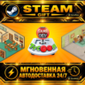Game Dev Tycoon · STEAM GIFT · АВТОДОСТАВКА