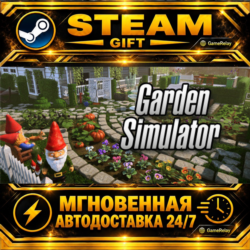 Garden Simulator · STEAM GIFT · АВТОДОСТАВКА