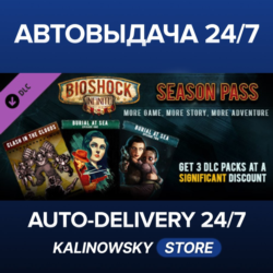 BioShock Infinite - Season Pass · ВЕСЬ МИР