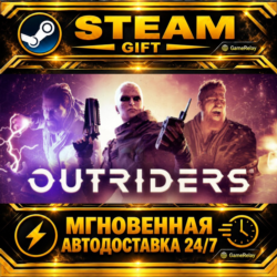 OUTRIDERS COMPLETE EDITION · STEAM GIFT · АВТОДОСТАВКА
