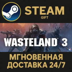 Wasteland 3 РОССИЯ RU Steam Gift СТИМ ГИФТ ПК АВТОДОСТАВКА ПОДАРОК
