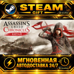 Assassin’s Creed® Chronicles: China · STEAM GIFT · АВТОДОСТАВКА