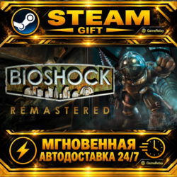 BioShock™ · STEAM GIFT · АВТОДОСТАВКА