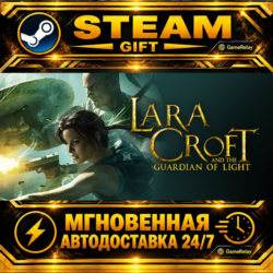 Lara Croft and the Guardian of Light · STEAM GIFT · АВТОДОСТАВКА