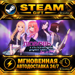 Love, Money, Rock'n'Roll · STEAM GIFT · АВТОДОСТАВКА