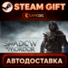Middle-earth: Shadow of Mordor Game of the Year Edition — Steam Gift | СТИМ ГИФТ | АВ