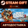 Just Cause 3 — Steam Gift | СТИМ ГИФТ | АВТОДОСТАВКА