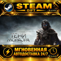 Middle-earth™: Shadow of Mordor™ Game of the Year Edition · STEAM GIFT · АВТОДОСТАВКА
