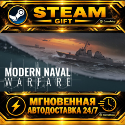 Modern Naval Warfare · STEAM GIFT · АВТОДОСТАВКА