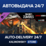 Call of Duty®: Black Ops III - Gorod Krovi Zombies Map · ВЕСЬ МИР