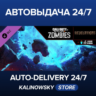 Call of Duty®: Black Ops III - Revelations Zombies Map · ВЕСЬ МИР