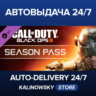 Call of Duty®: Black Ops III - Season Pass · ВЕСЬ МИР