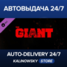 Call of Duty®: Black Ops III - The Giant Zombies Map · ВЕСЬ МИР